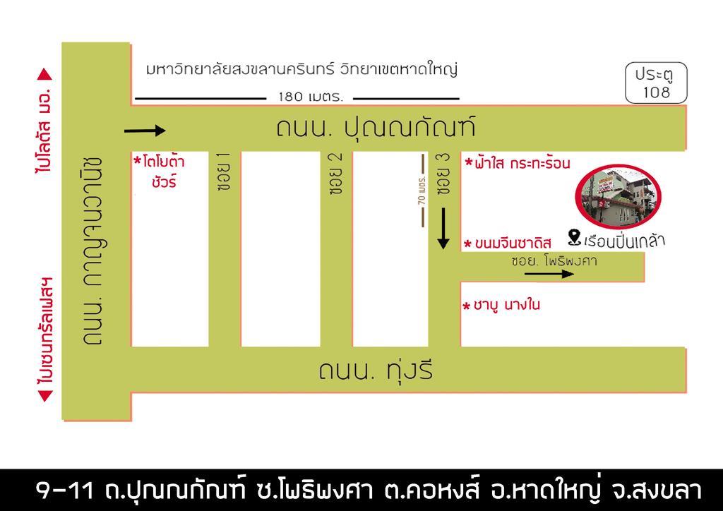 บ้านภูมิพันธ์ Hat Yai Exterior photo